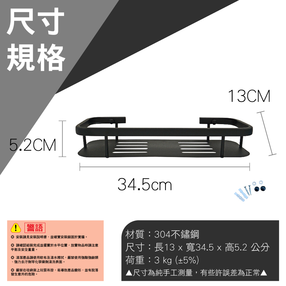 【雙手萬能】黑。不鏽鋼多功能單層置物架 收納架 瓶罐架 廚衛收納, , large