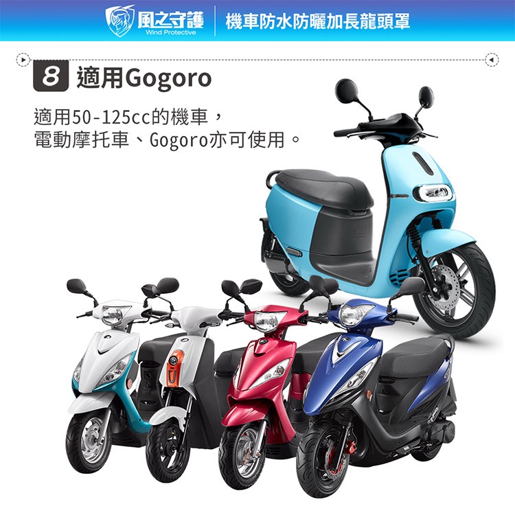 【風之守護】防水防曬-機車龍頭罩(加長版)適用Gogoro與50-125cc各式機車龍頭 狗狗肉, , large