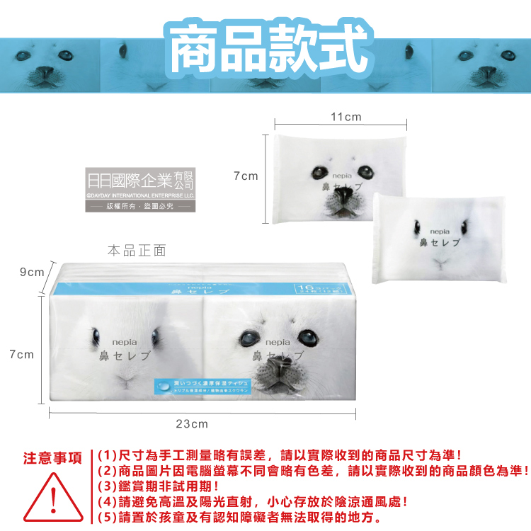 [日日好物]日本Nepia王子-鼻貴族超柔軟滋潤保濕型雙層袖珍面紙12抽x16包/袋(妮飄空汙花粉季感冒衛生紙,舒緩紅鼻子紙手帕,外出旅行隨身便攜紙巾), , large