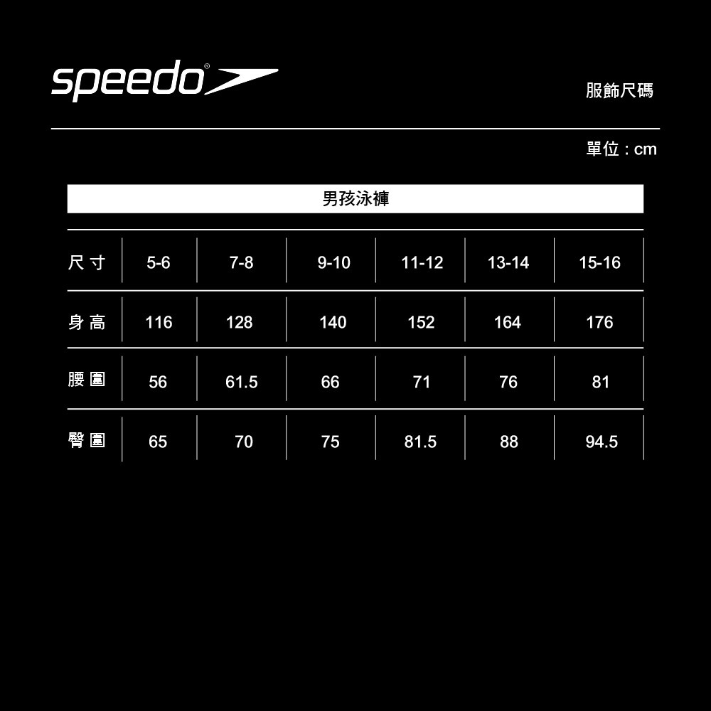 SPEEDO HYPERBOOM 男孩運動四角泳褲  游泳 戲水 泳褲 SD800379417356 24FW【樂買網】, , large