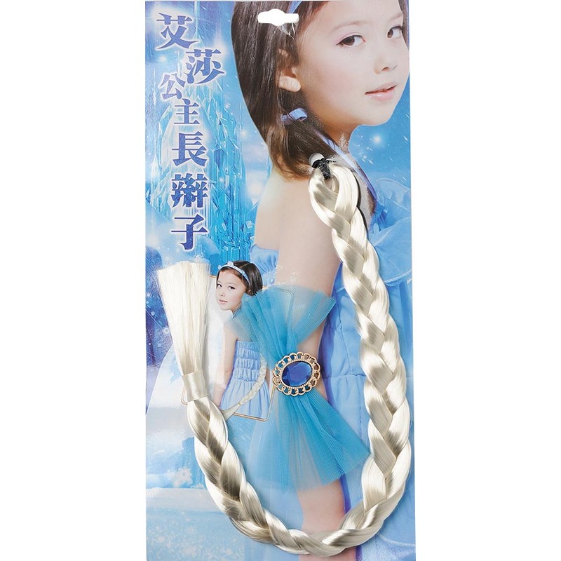 艾莎公主長辮子, , large