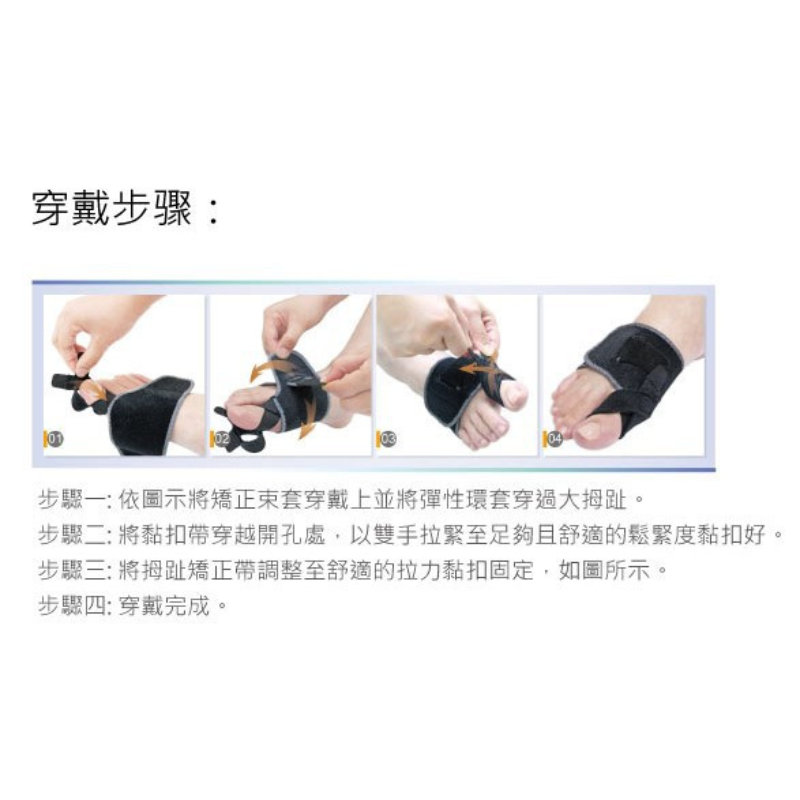 拇趾外翻束套-1只(SP-10100), , large