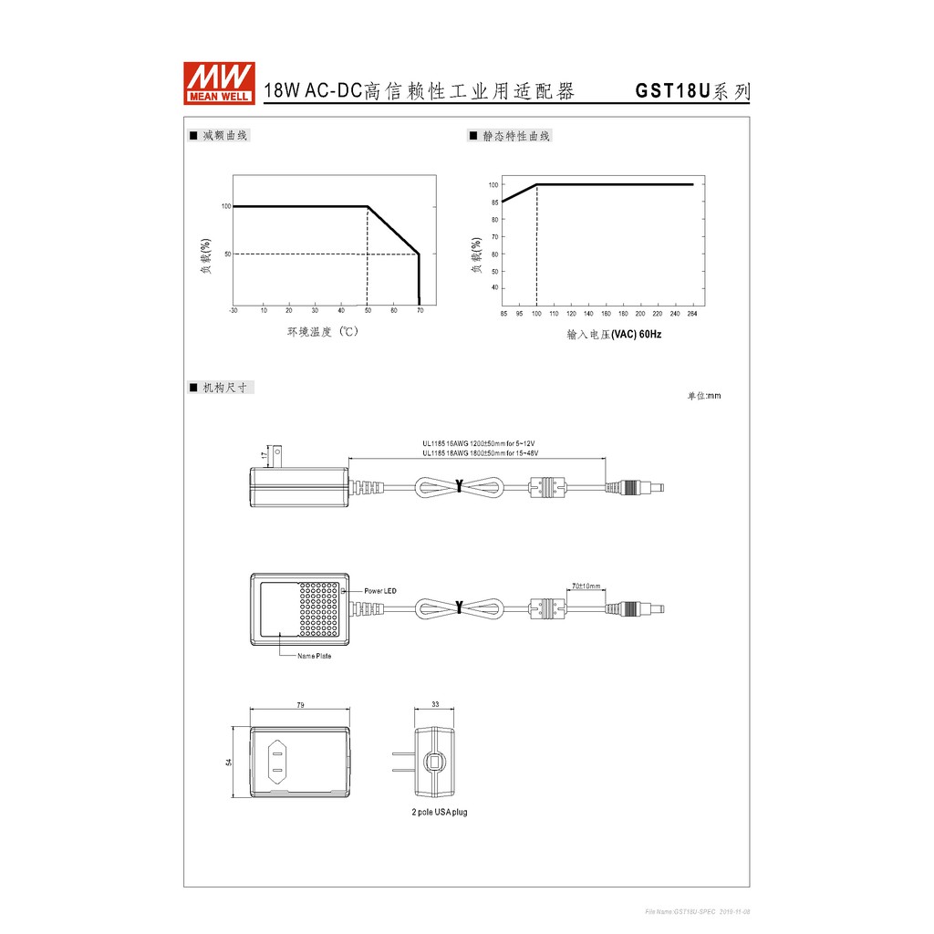 明緯15W全球認證桌上型變壓器(GST18U07-P1J), , large