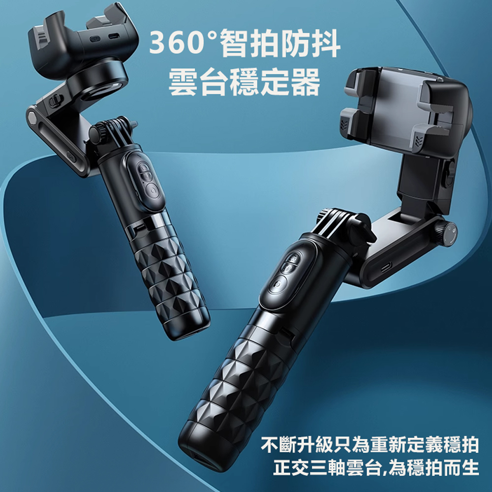 Rtako Q18 360&deg;Anti-shake gimbal stabilizer, , large
