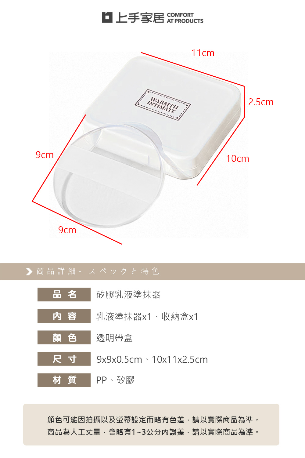 silicone-lotion-applicator-clear, , large