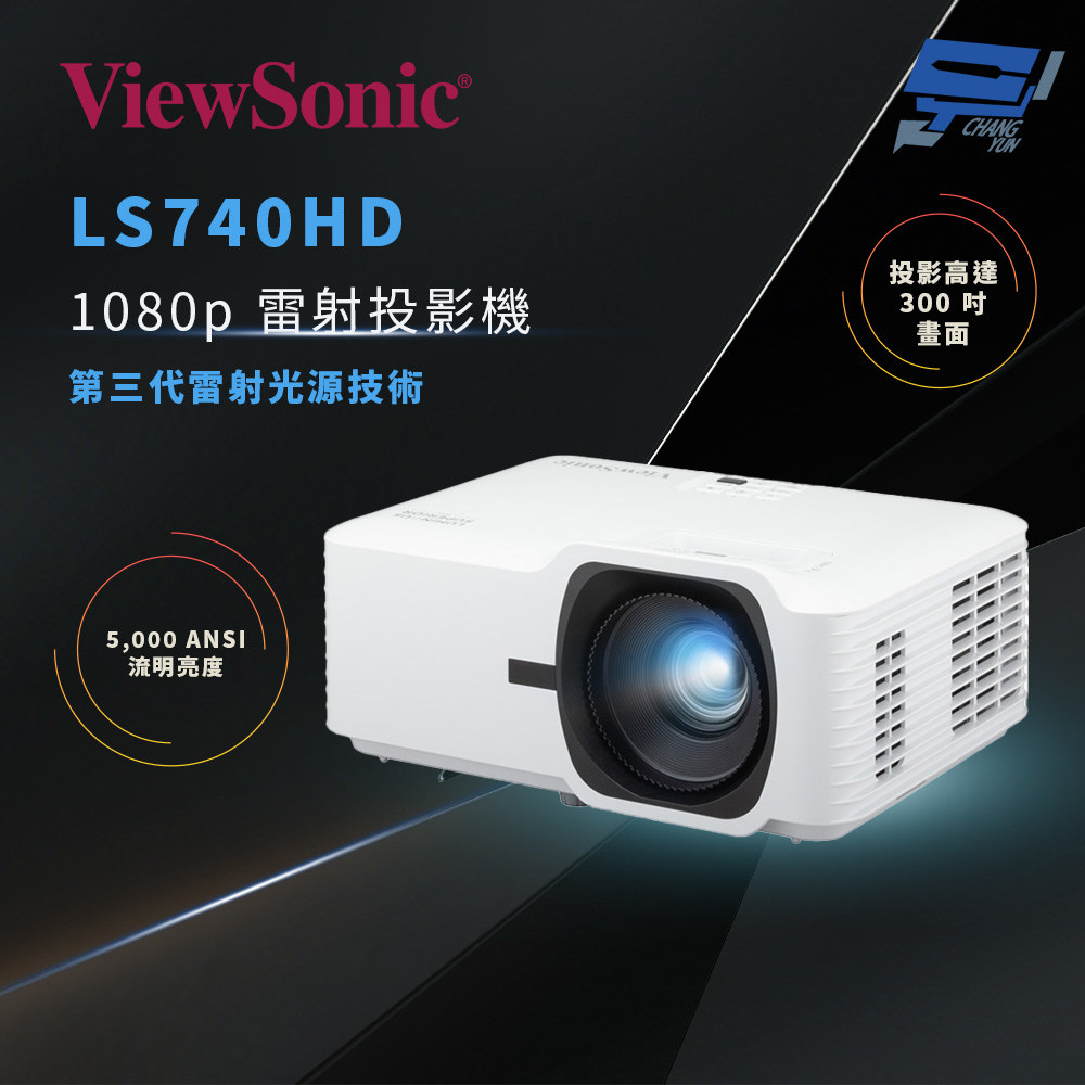 昌運監視器 ViewSonic LS740HD 5,000 ANSI 流明 1080p 雷射投影機, , large