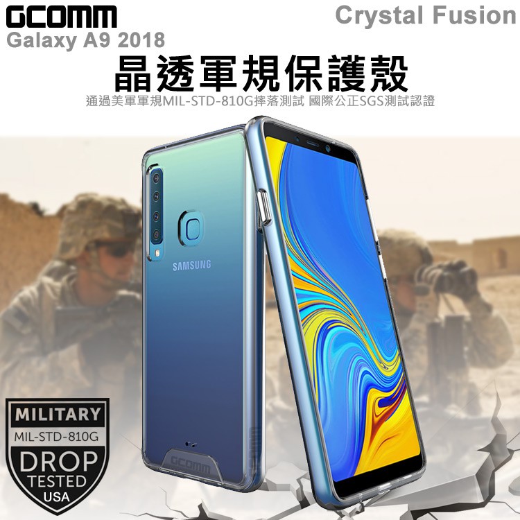 GCOMM Galaxy A9 2018 晶透軍規防摔殼 Crystal Fusion, , large