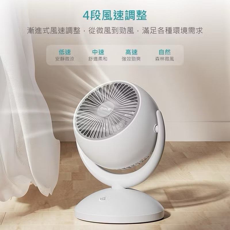【Leo手機周邊專賣店】DIKE戴克 6吋自動擺頭USB充電式風扇 / DUF320WT, , large