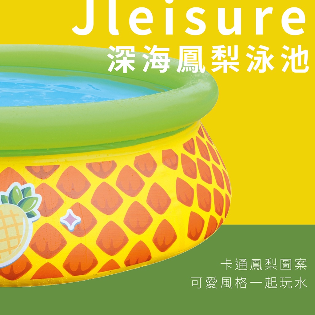 【Healgenart】Jleisure深海鳳梨泳池, , large