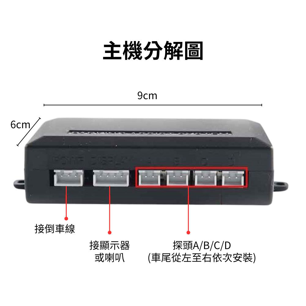 距離顯示前/後螢幕-倒車雷達-白色4眼, , large