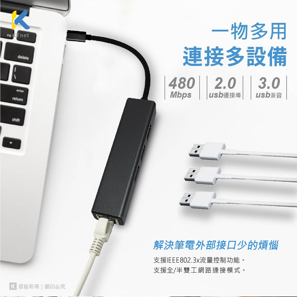 KTnet LHU23 100MB網路卡 + 3埠 USB2.0集線器 Type-C/USB轉接頭 高速網路穩定傳輸, , large