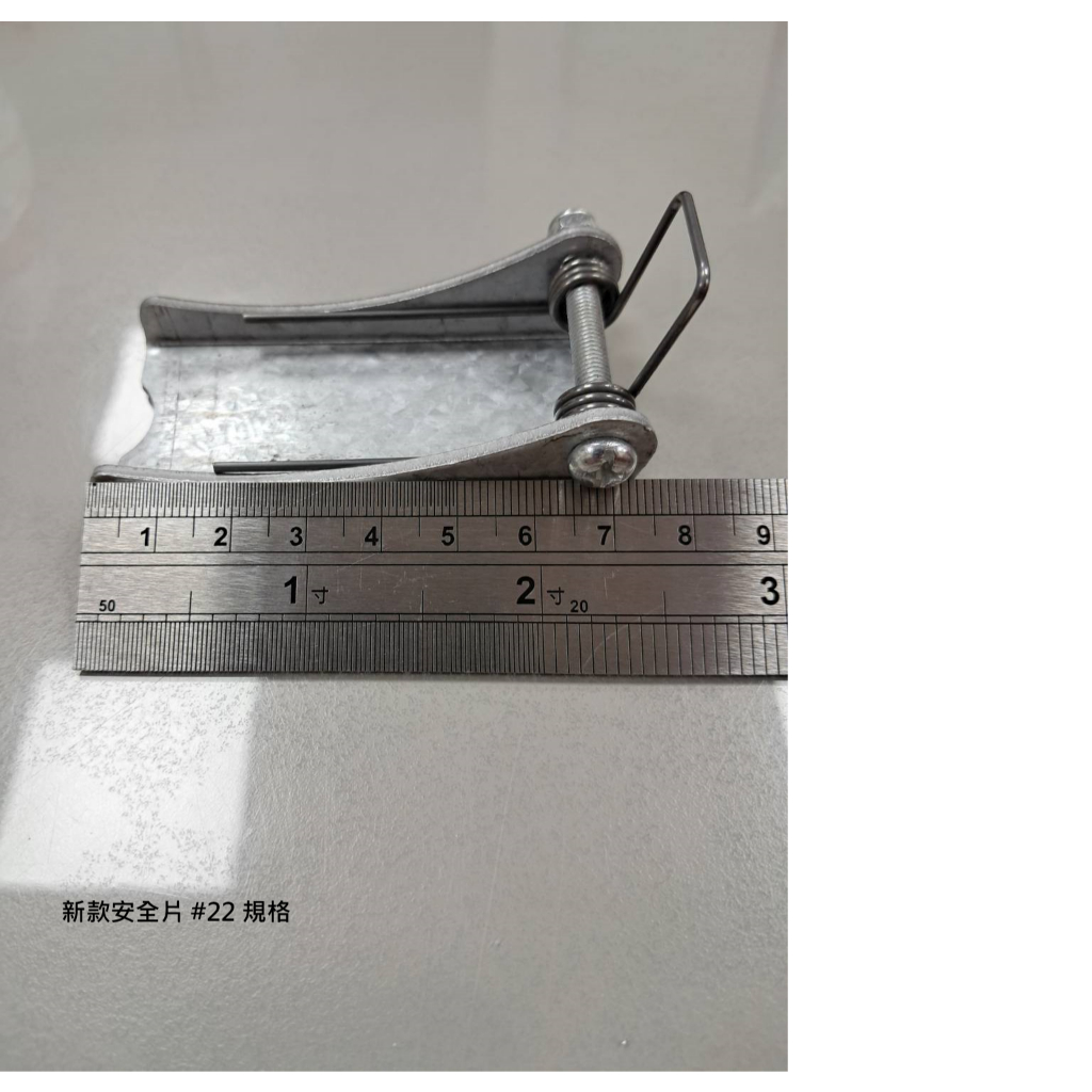 WIN五金 台灣製 安全片 各式吊鉤安全片 防滑蛇片 擋片 天車安全片 吊車安全片 鉤子安全片 多種規格歡迎選購, , large