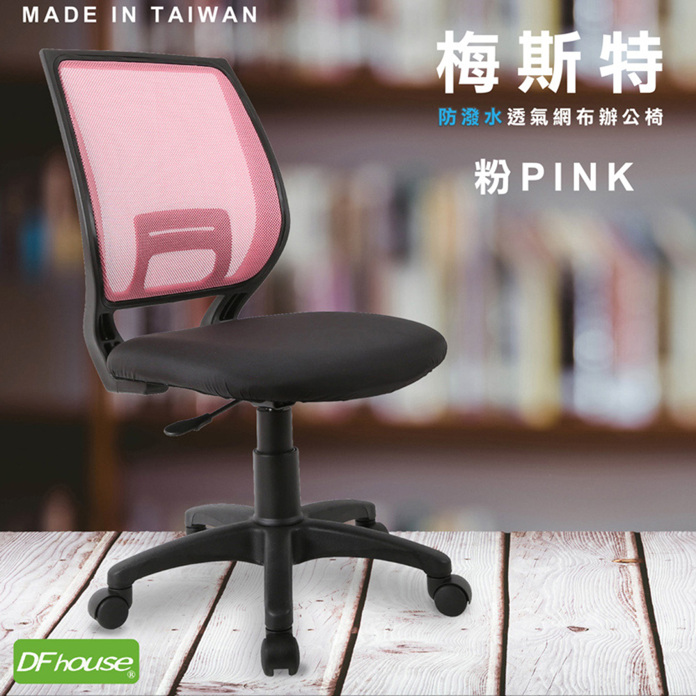 computer chair, , large
