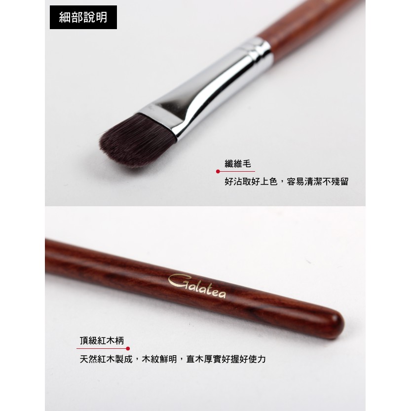 【Galatea葛拉蒂】 紅木系列 大中小圓眼影刷 / 遮瑕刷3支組, , large