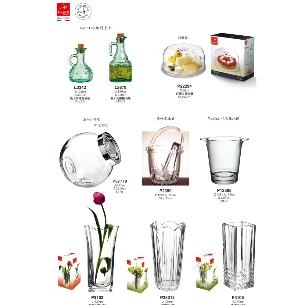 Bormioli Rocco 康達歐花瓶/1入 金益合玻璃器皿, , large