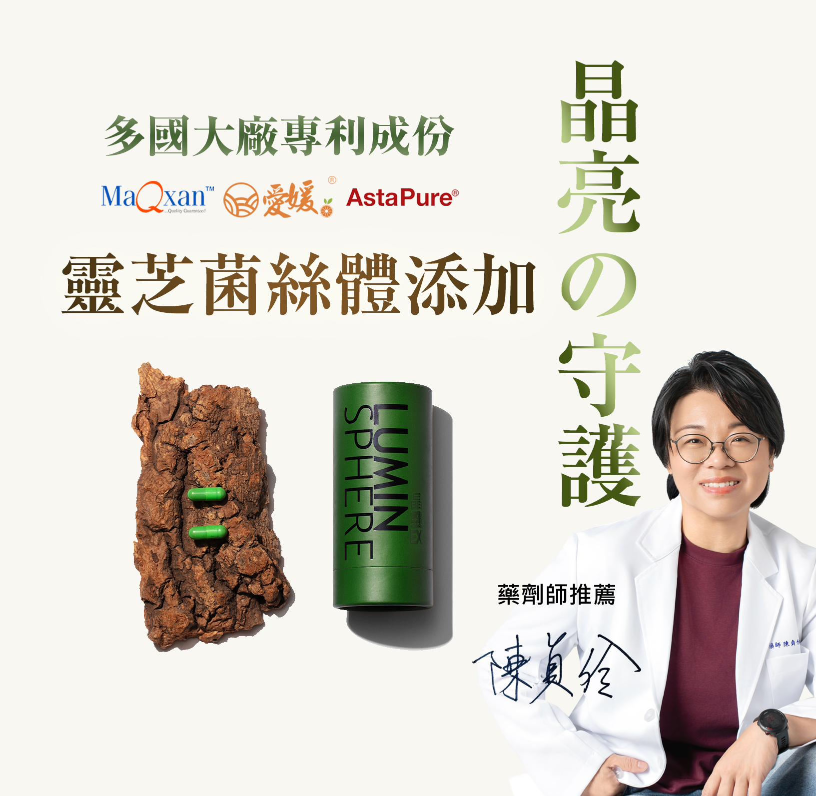 【LUMIN SPHERE】 LumiSight EX (Natural Health Supplement), , large