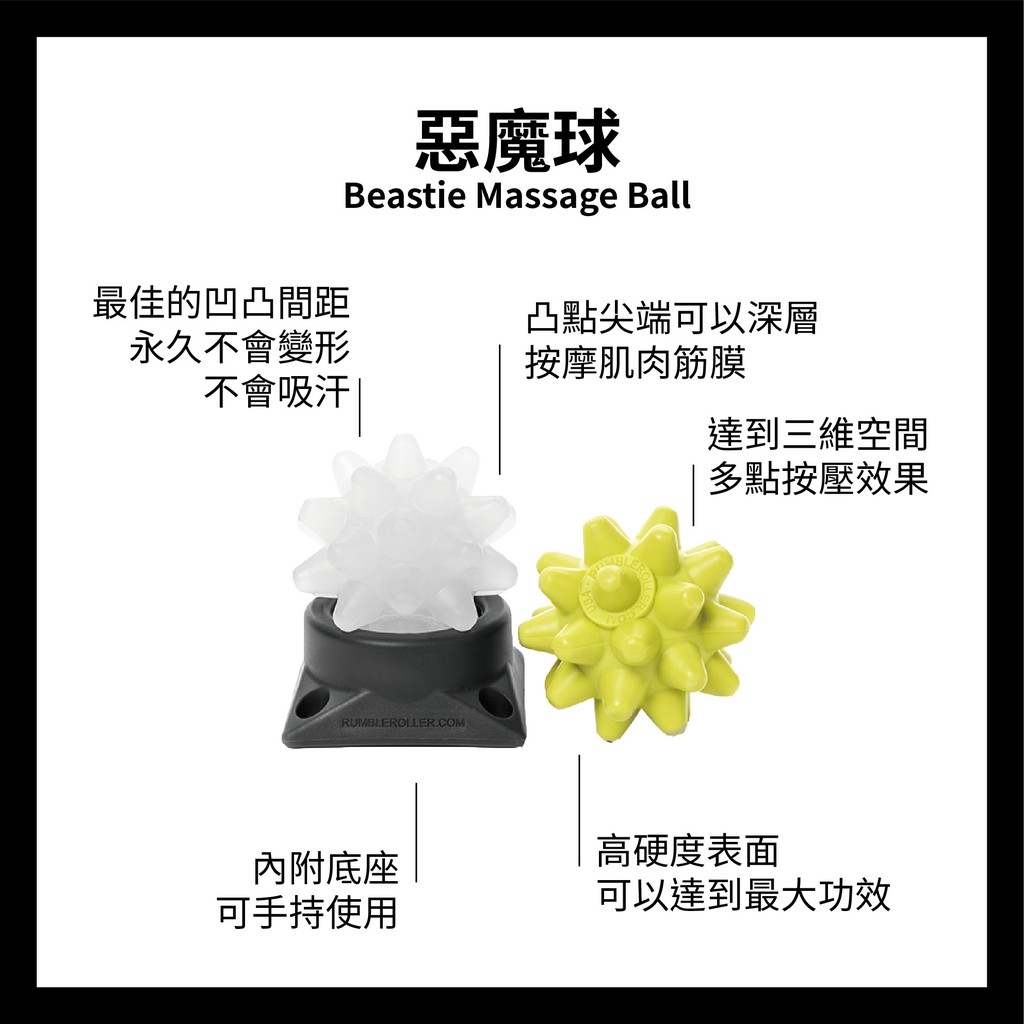 [秉宸] Rumble Roller 強化惡魔球Beastie Ball 按摩球 強化版硬度 代理商貨, , large