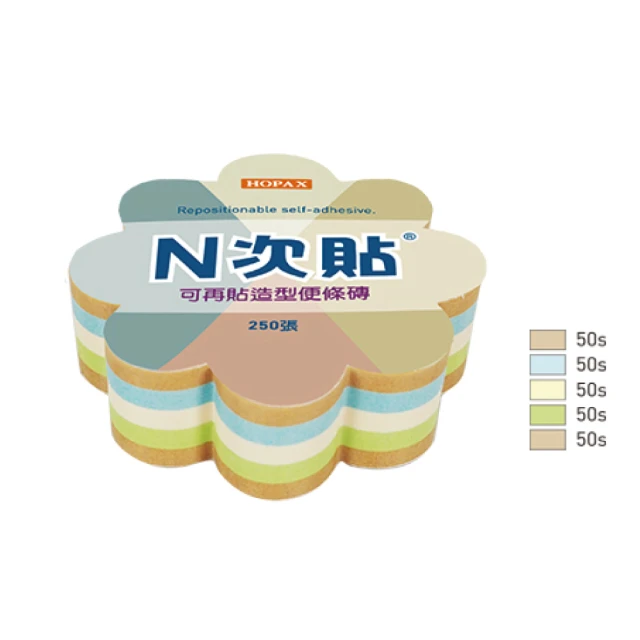 【N次貼】61066 造型便條磚可再貼便條本 67x67mm 花形 250張/4色/顆