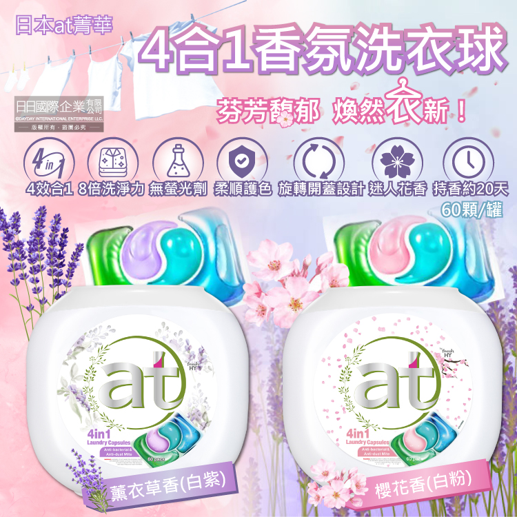 at fresh HY 4in1 Gel Ball 60p, , large