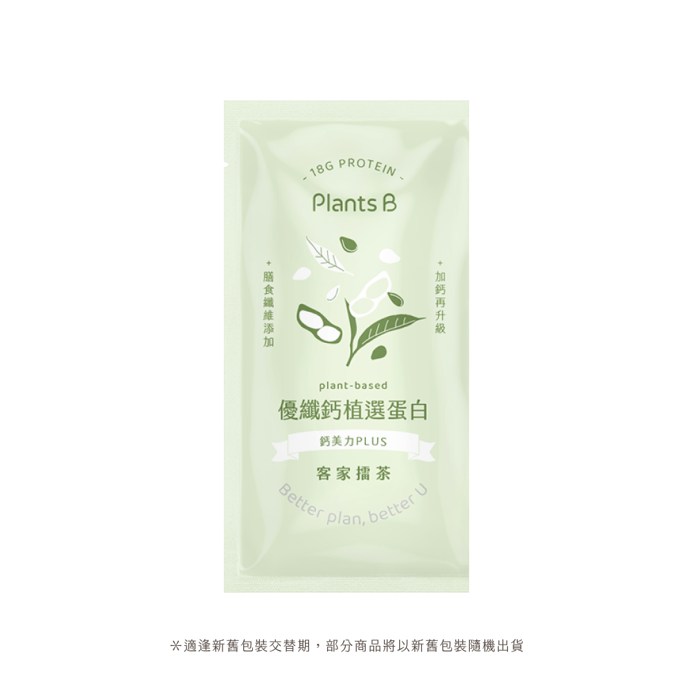 優纖鈣植選蛋白隨手包35g-客家擂茶｜彼蛋白, , large