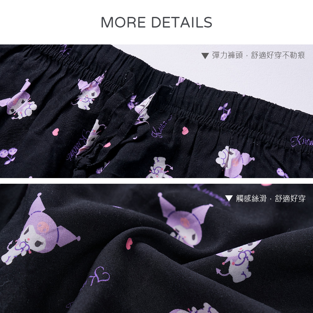 (多款)三麗鷗 酷洛米居家褲 雲朵褲【旺達棉品】CN-C006, , large
