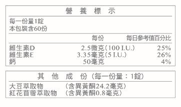 [淳安] 台塑生醫 大豆菁萃複方膜衣錠 (60粒) X 2盒, , large