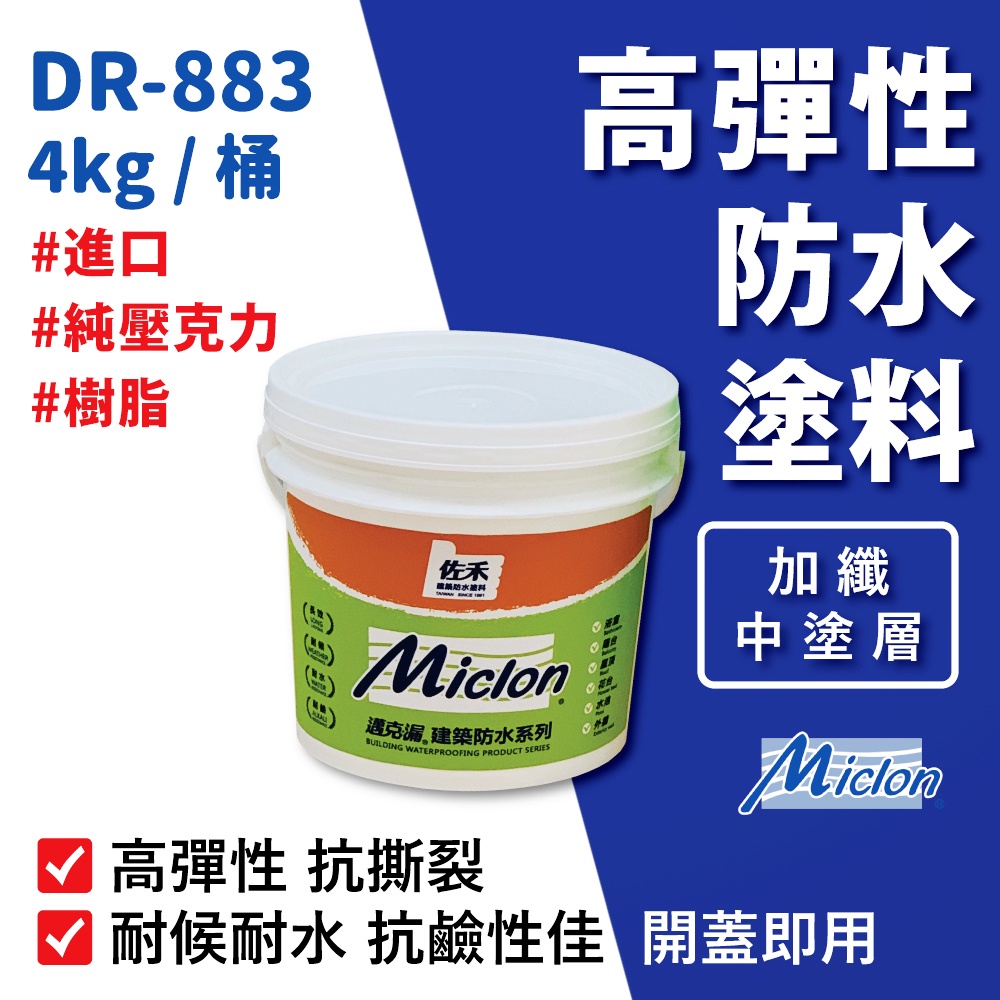 DR883－加纖 4kg 灰色, , large