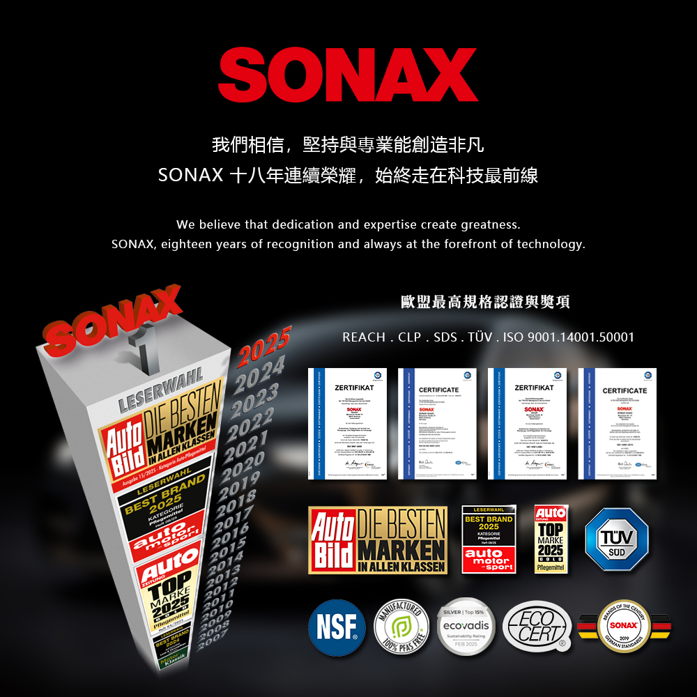 ｜SONAX｜機車塑膠保養劑, , large