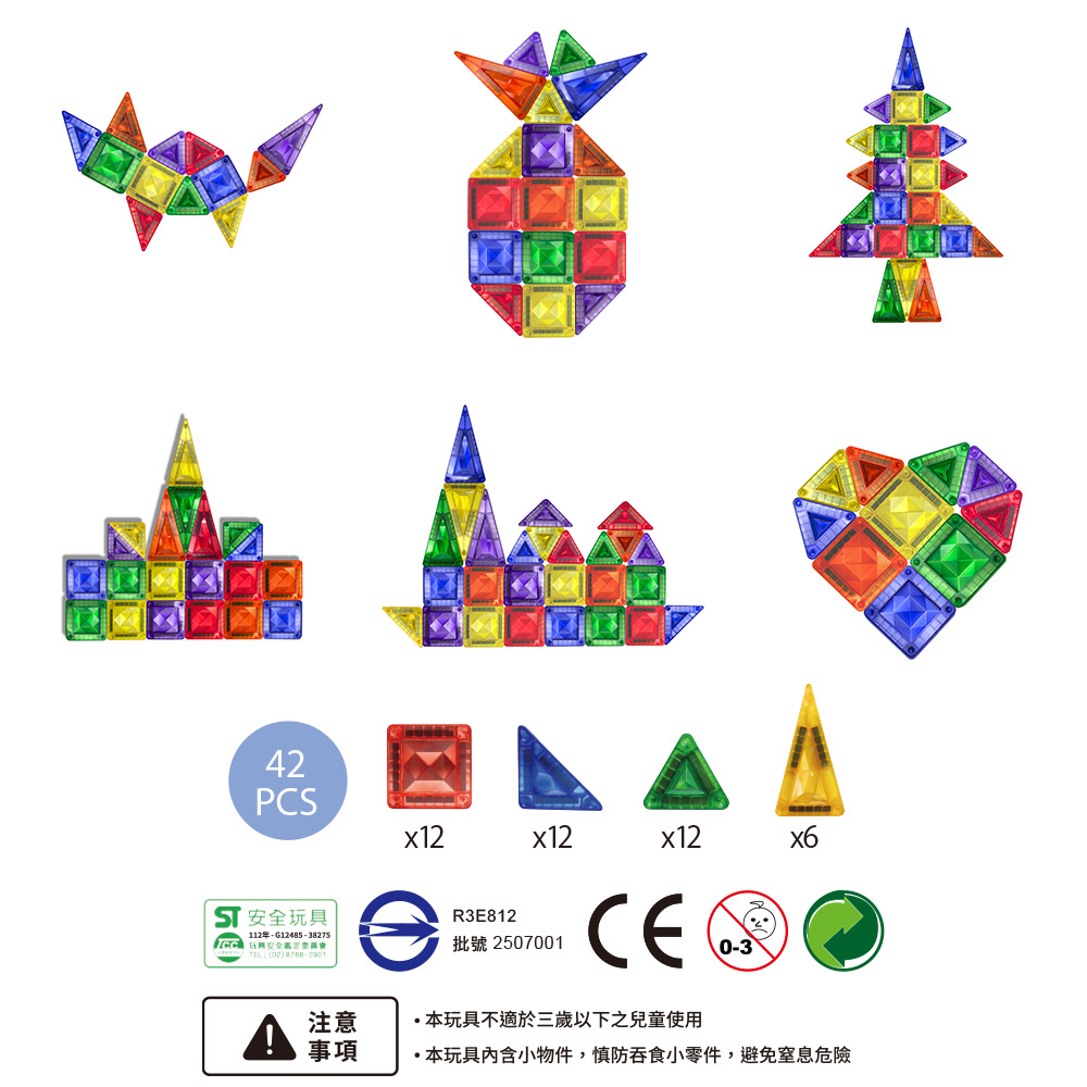 【啾愛你】ScienceBaby 鑽石雪鑽小磁力片 42片, , large