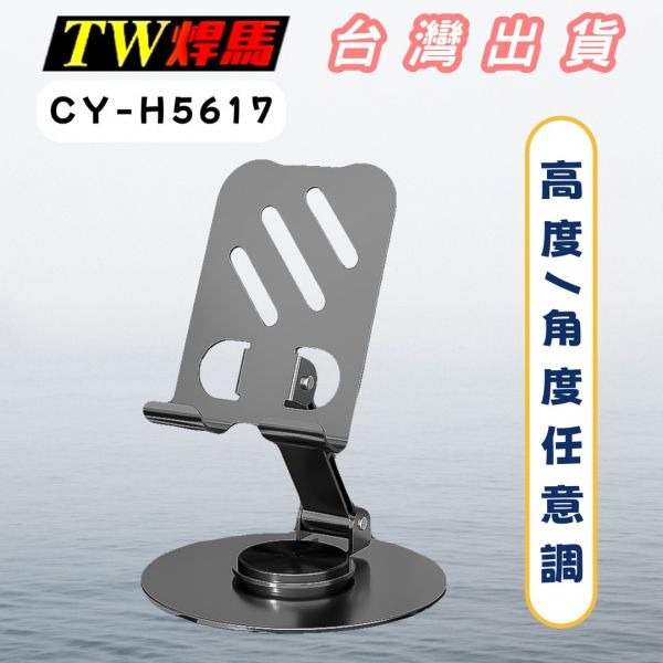 CY-H5617, , large