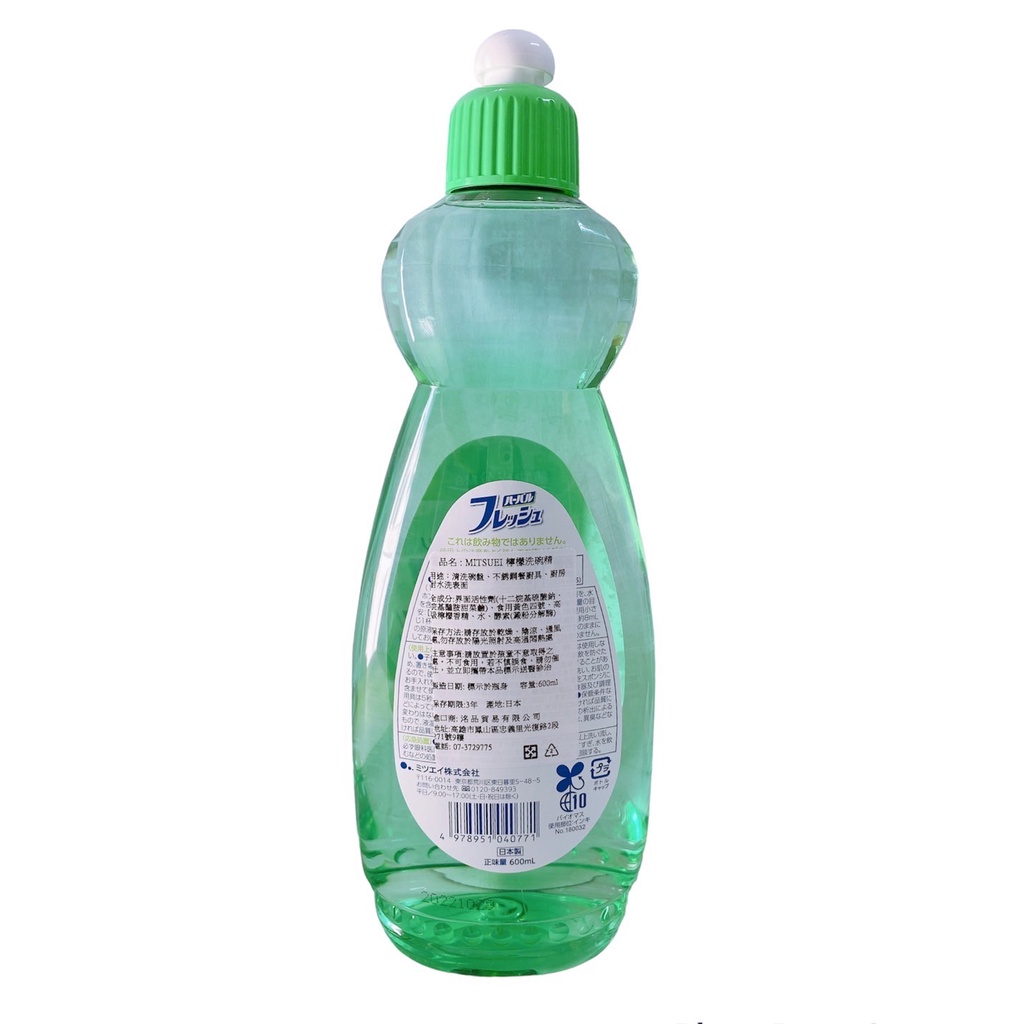 [特價]日本MITSUEI檸檬洗碗精600ML, , large
