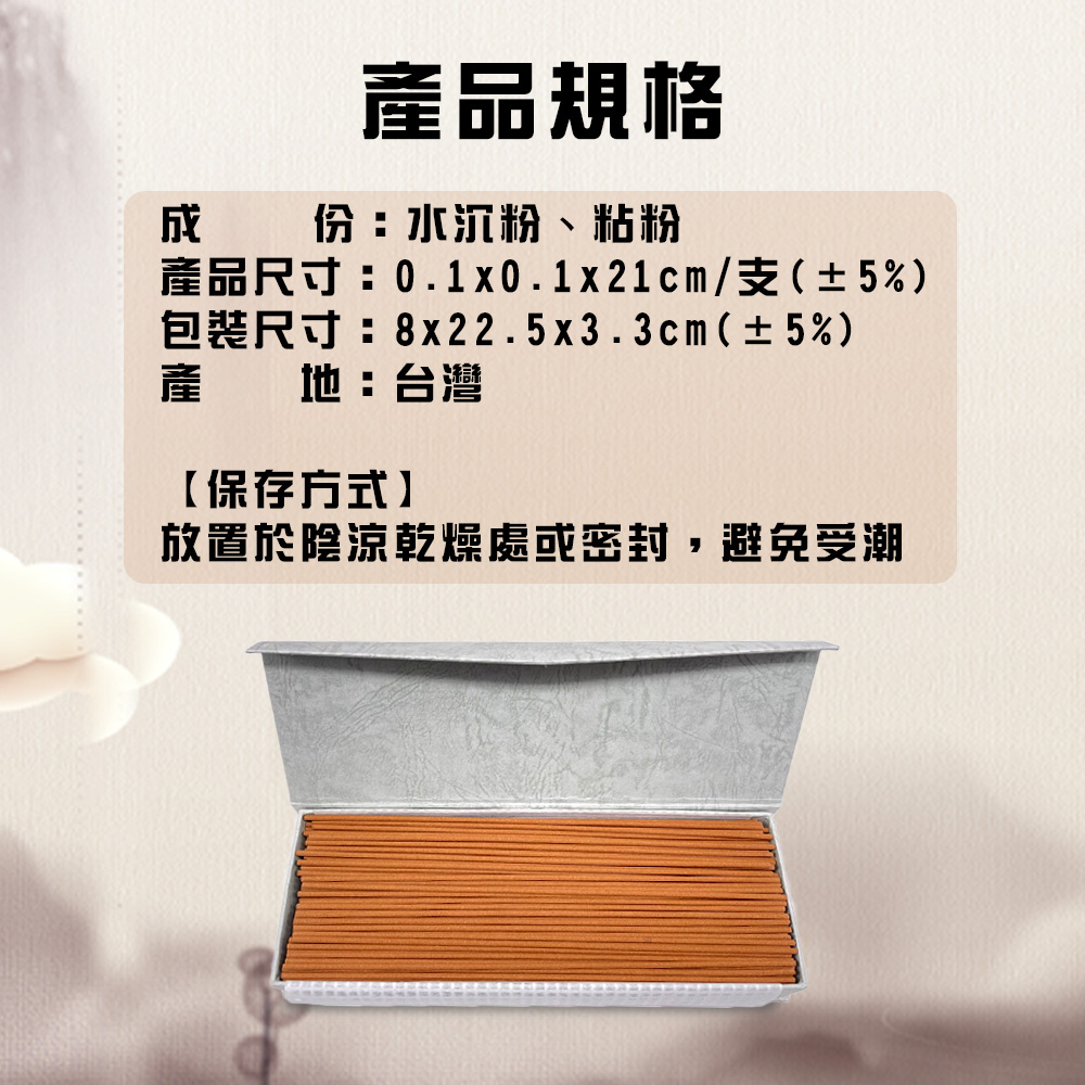 GS MALL 台灣製造 七寸禮佛水沉臥香 打坐香 禪修香 拜拜 香品 好香 供香 靜坐香 臥香 七寸香 臥香 沉香, , large