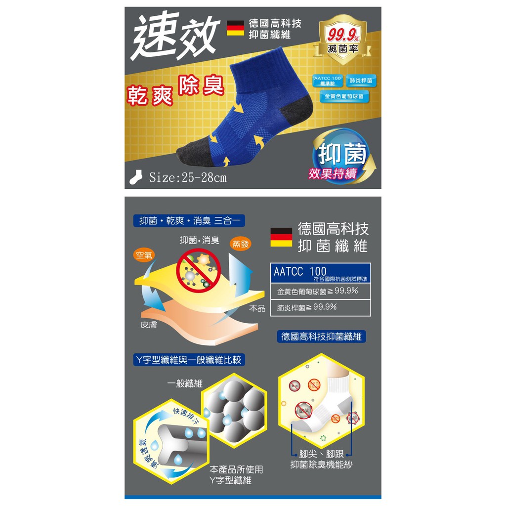 【D&G】速效機能1/2男襪<黑>D421 襪子 抑菌消臭, , large