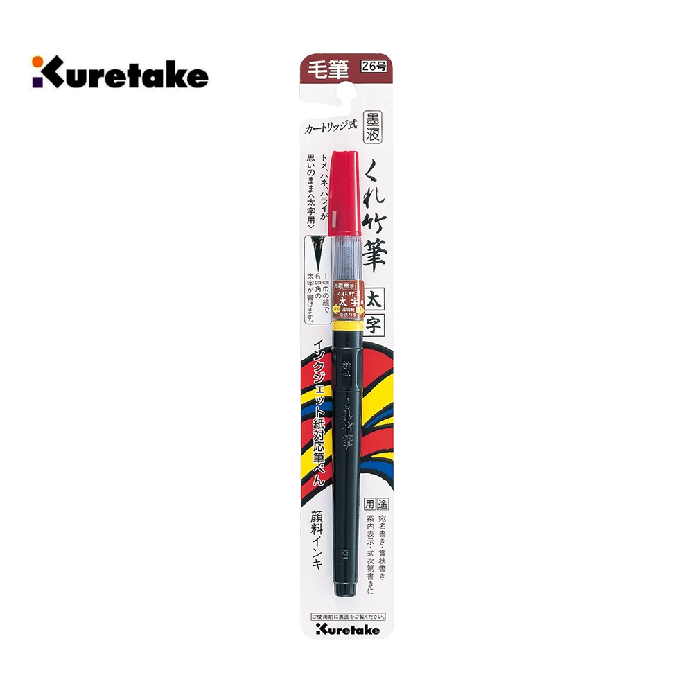 【Kuretake 日本吳竹】墨筆 大楷 黑色 26號 (DS150-26B), , large