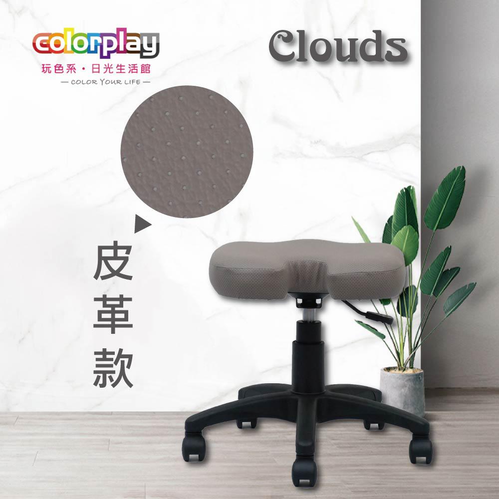 【Color Play日光生活館】Clouds凳皮革面旋轉升降椅, , large