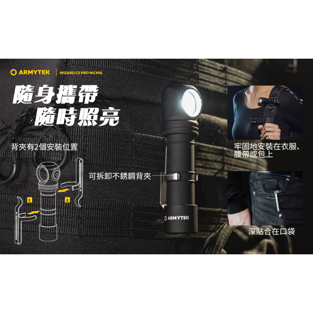 【電筒王】Armytek WIZARD C2 PRO NICHIA 日亞 1600流明 多功能 手電筒 頭燈 保固十年, , large