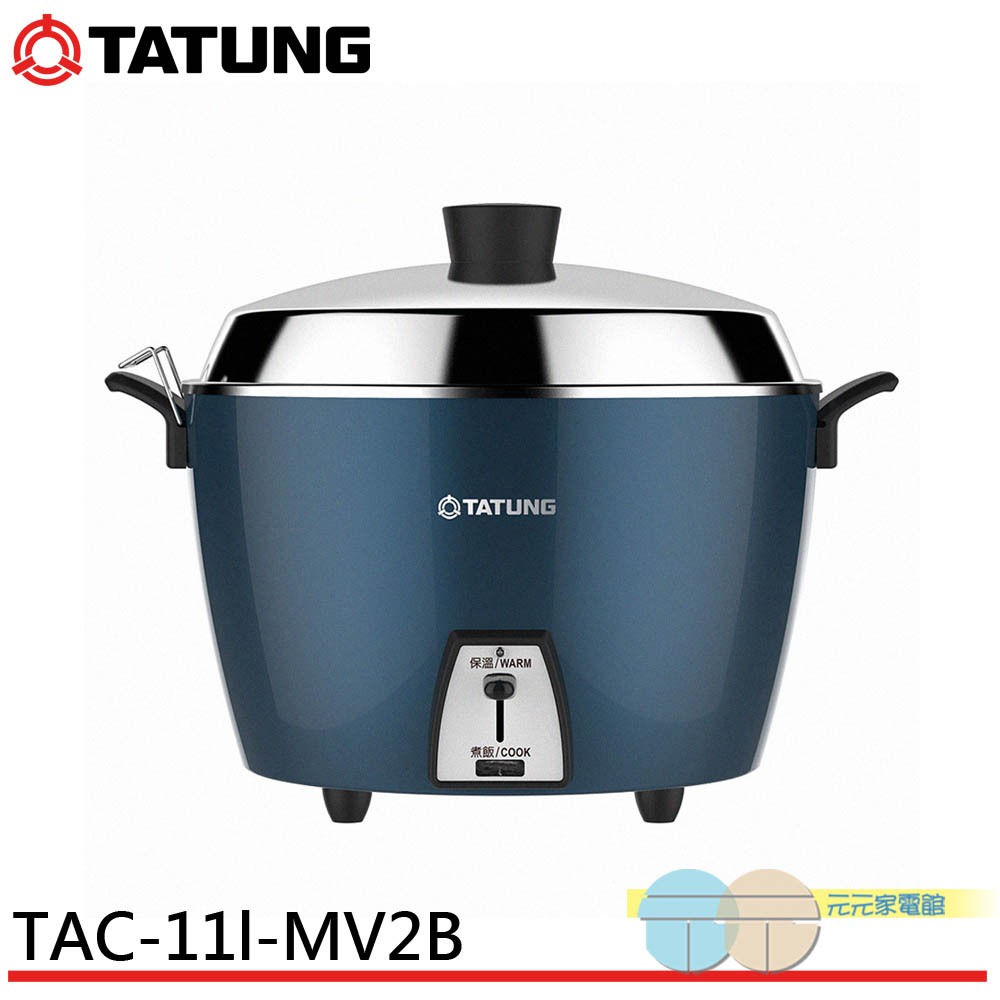 TATUNG 大同220V異電壓 11人份全不鏽鋼電鍋 全配TAC-11L-MV2B, , large