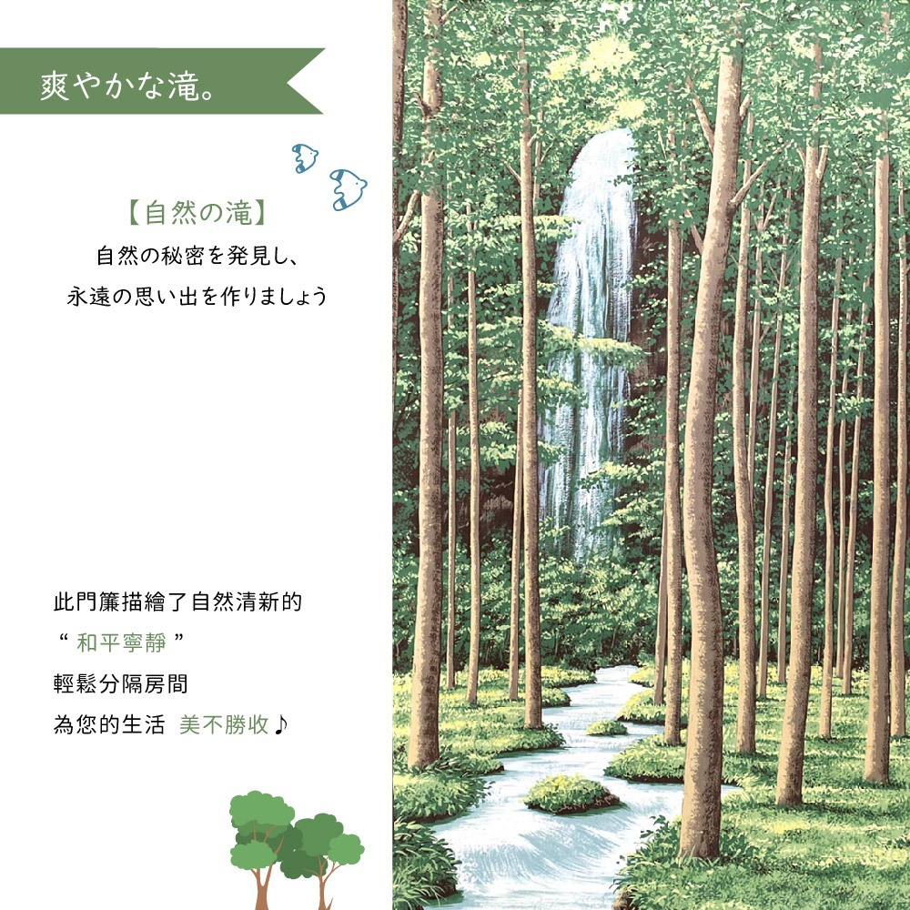日本製【コスモ】長門簾《林間瀑布》, , large