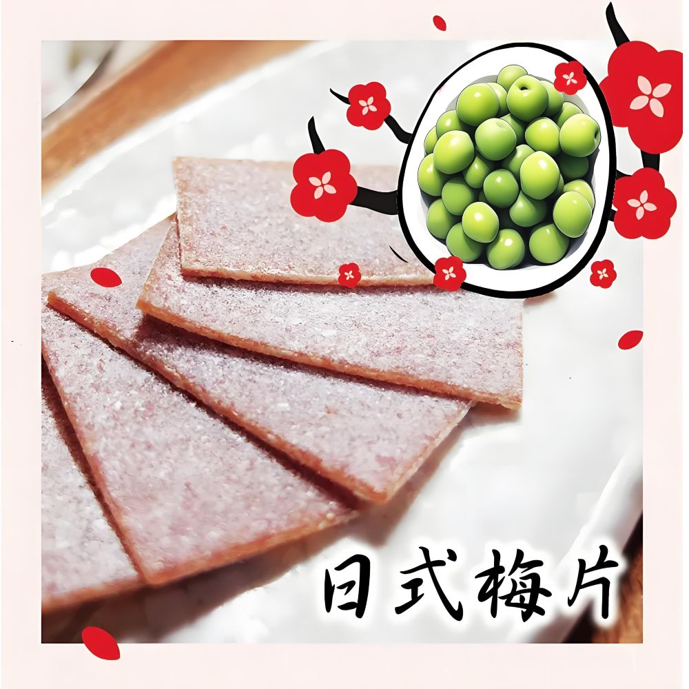 躍進【台灣蘇伯Soup】梅片、穎禎、單一包裝梅片、梅片單一包裝、酸甜梅片、泰國梅片 梅片, , large