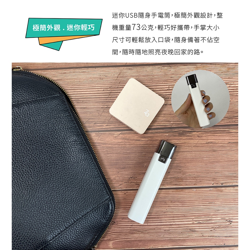 迷你USB隨身手電筒 LED手電筒 無印極簡風 環保充電式, , large