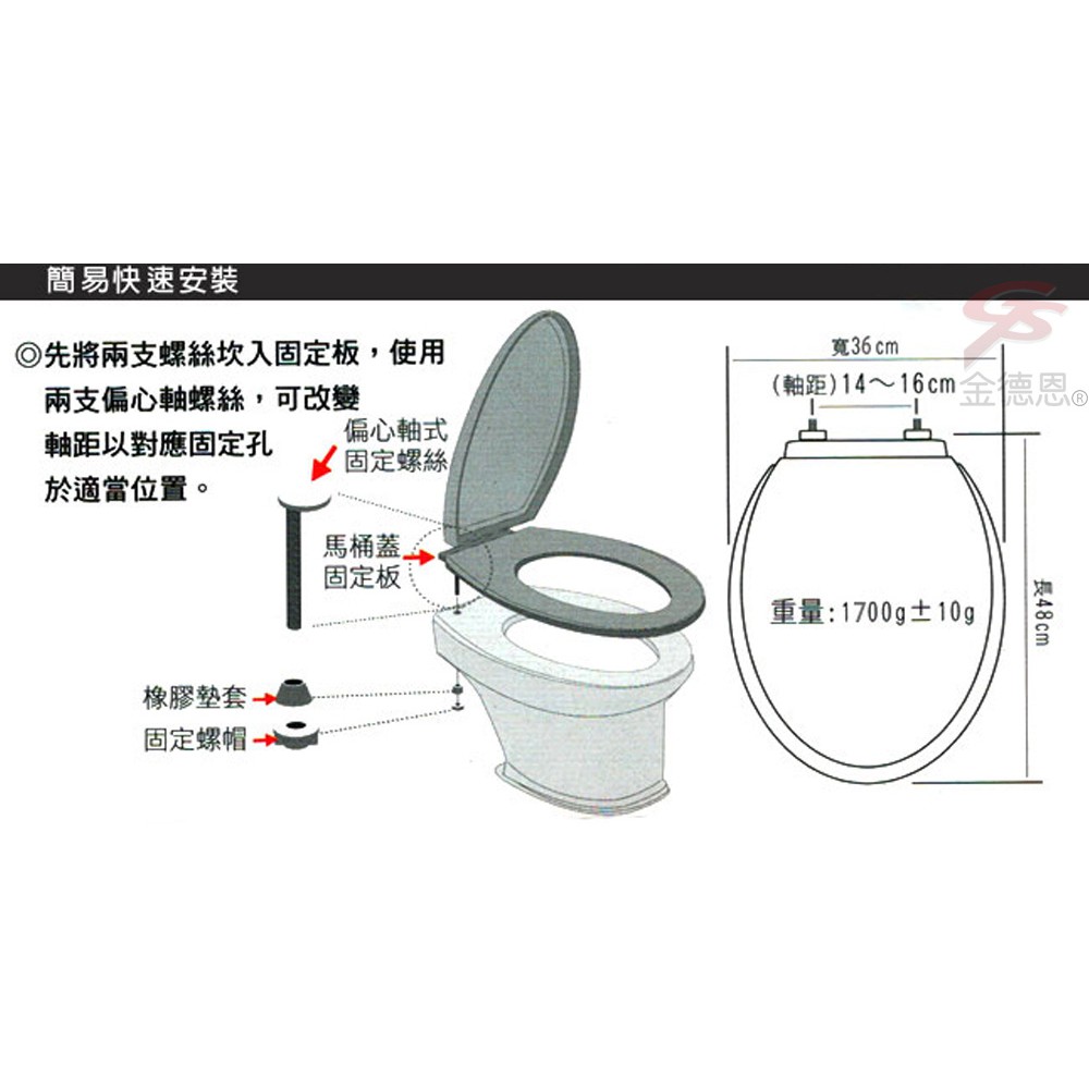 GS MALL 台灣製造 48公分 加長下鎖式緩降馬桶蓋 適用TOTO 適用HCG 下鎖式馬桶蓋 緩降馬桶蓋 馬桶蓋, , large