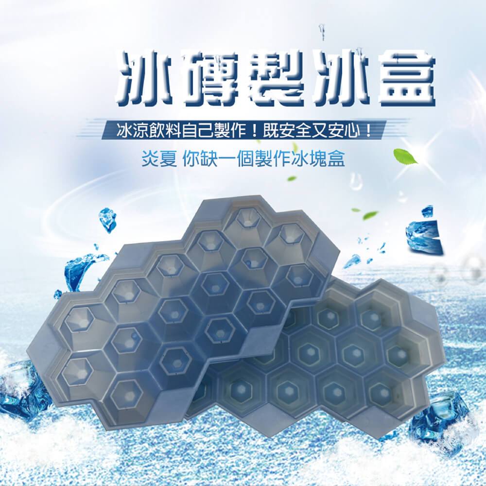 金德恩 GS MALL 台灣製造 鑽石造型製冰器 冰塊盒 製冰器 造型製冰器 模具冰盒 製冰模具 儲冰盒 鑽石製冰盒, , large