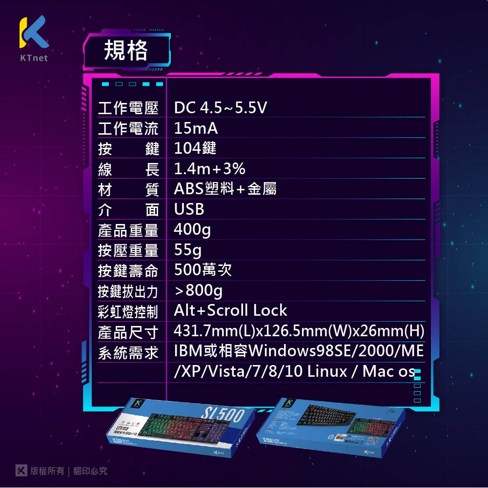 KTnet SL500 LED彩漾遊戲發光鍵盤 懸浮高鍵帽 彩虹燈可控, , large