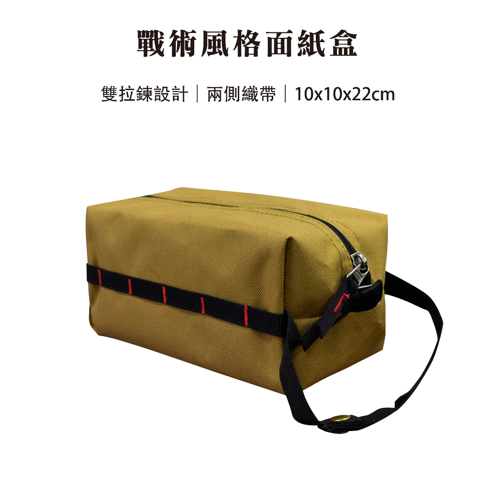 Tactical Style Tissue Box, , large