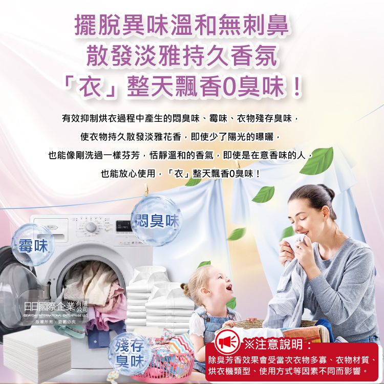 [日日好物]德國domol-烘衣機專用衣物柔軟防皺除臭去靜電香氛紙25片/袋(防靜電烘衣紙,烘衣香片,織物香薰柔順片,除靜電芳香烘衣片), , large