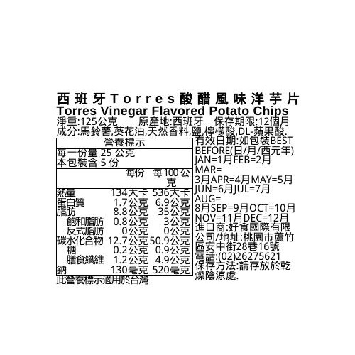 西班牙Torres酸醋風味洋芋片, , large