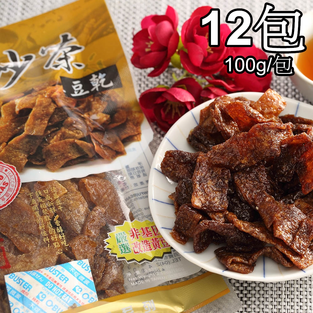 【德昌】非基改沙茶豆干12包(100g/包)免運, , large