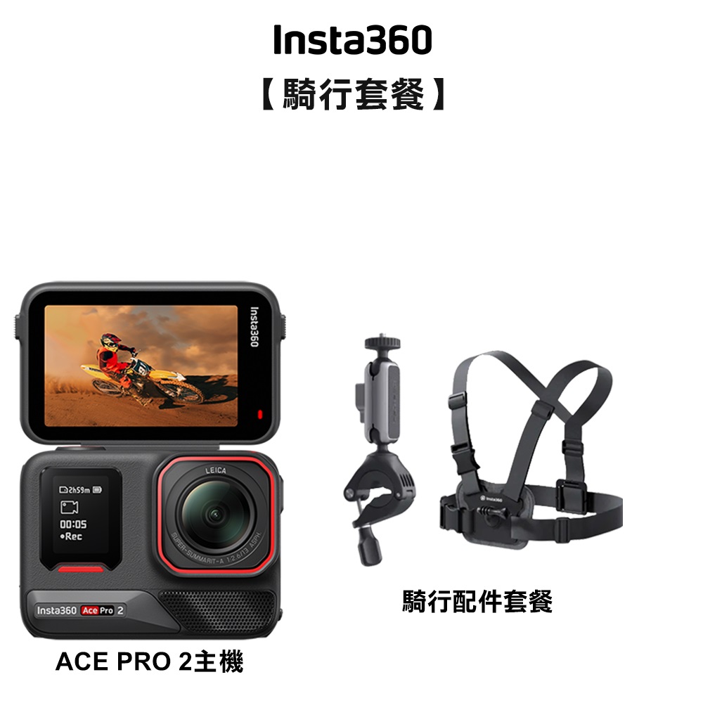 Insta360 ACE PRO 2