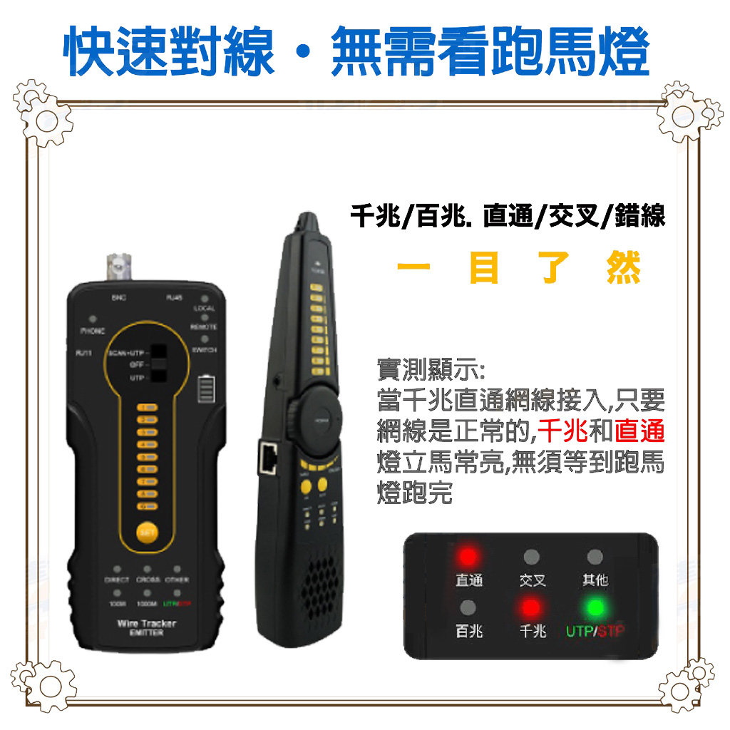 昌運監視器 WT-02 多功能尋線器 網路線 同軸線 電話線 線路測試 查線儀 短路斷線 (以升級款替代出貨), , large