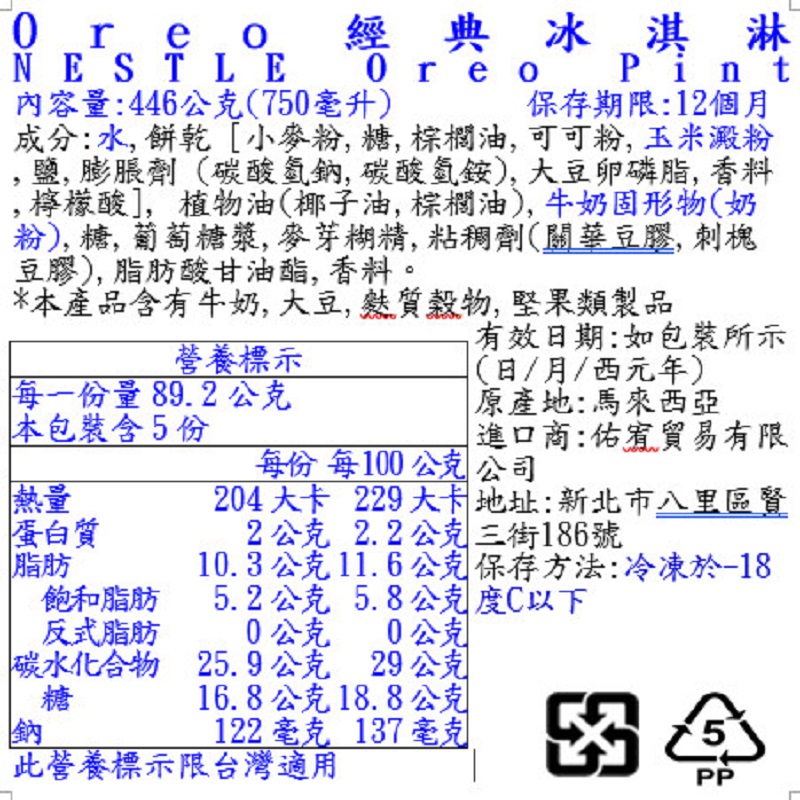 NESTLE Oreo Pint, , large